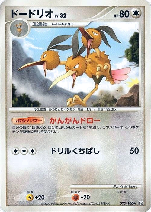 Carte Dodrio — Beat of the Frontier