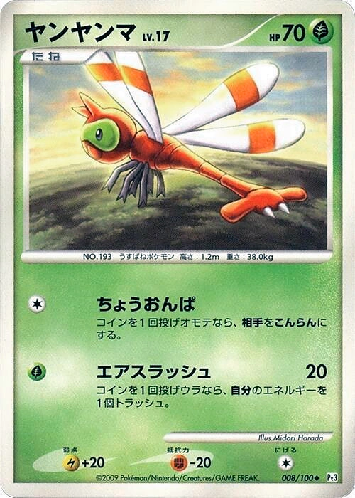 Carte Yanma — Beat of the Frontier