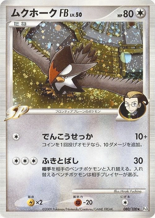 Carte Staraptor — Beat of the Frontier