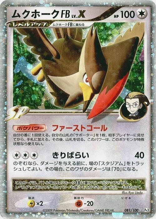 Carte Etouraptor [FB] LV.X — Beat of the Frontier