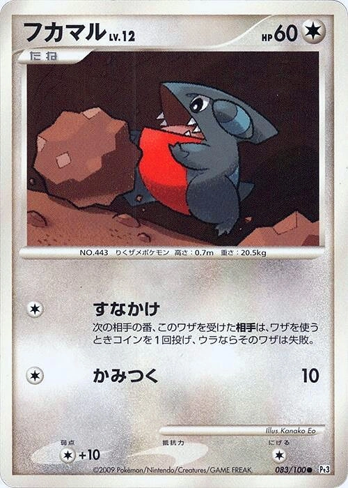 Carte Gible — Beat of the Frontier