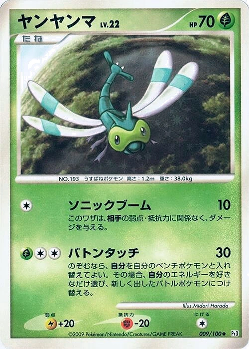 Carte Yanma — Beat of the Frontier