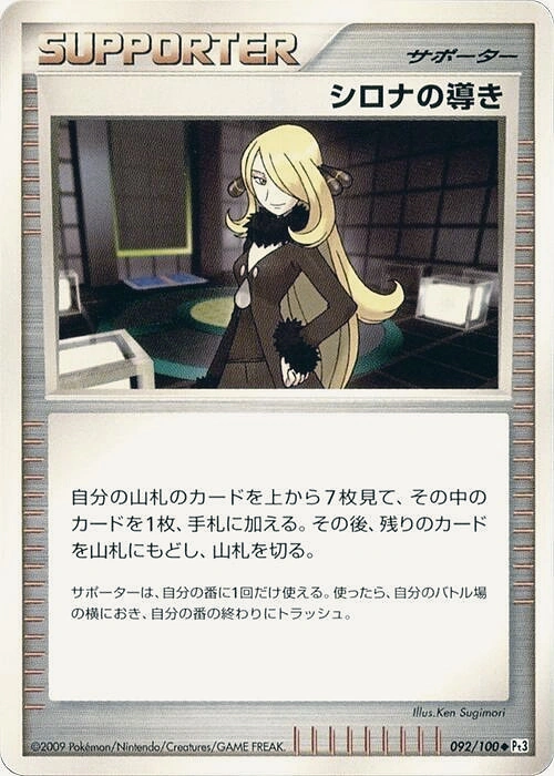 Carte Les conseils de Cynthia — Beat of the Frontier