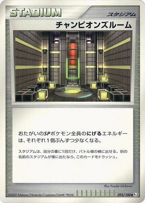 Carte Salle de Maître — Beat of the Frontier