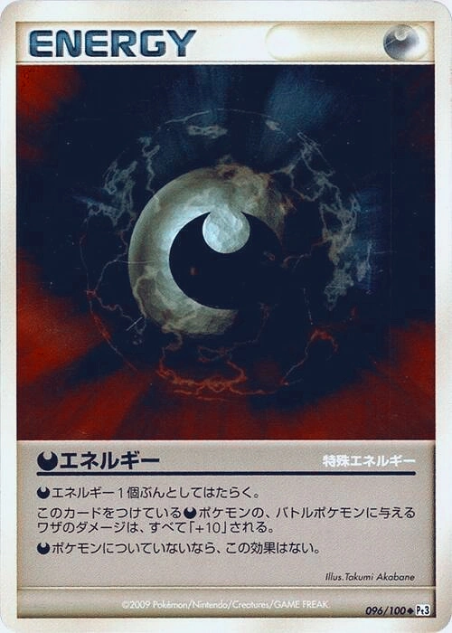 Carte Énergie obscurité — Beat of the Frontier