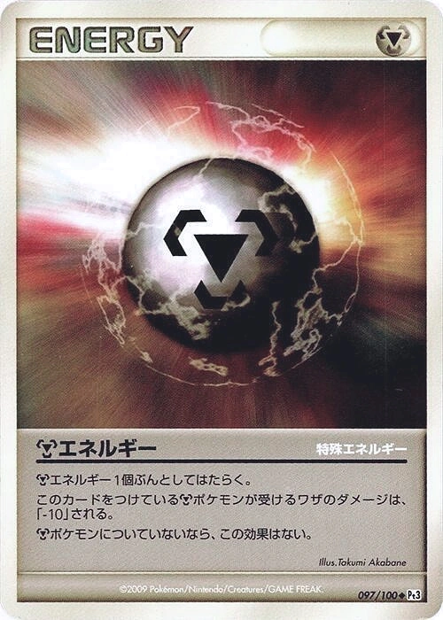 Carte Énergie Métal — Beat of the Frontier
