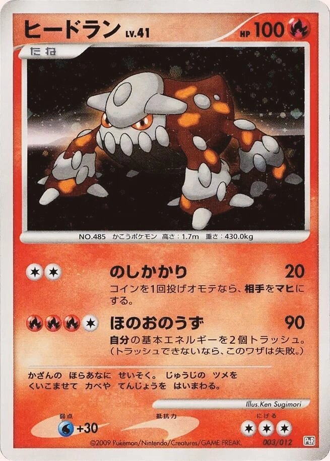 Carte Heatran — Regigigas LVX Collection Pack