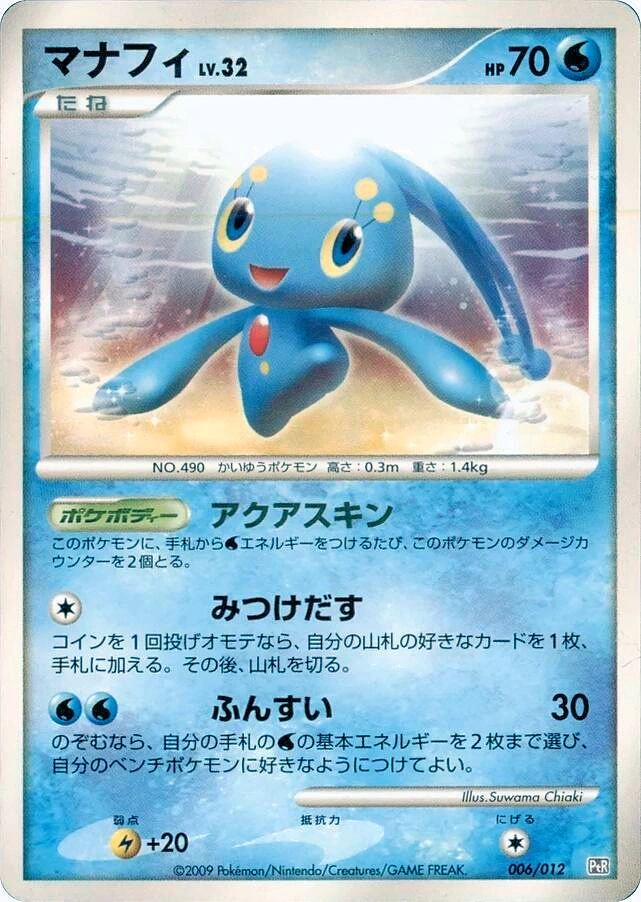 Carte Manaphy — Regigigas LVX Collection Pack