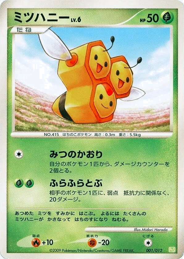 Carte Apitrini — Shaymin LVX Collection Pack