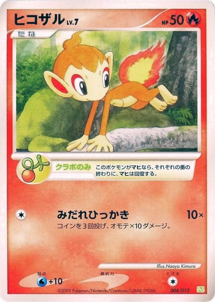 Carte Ouisticram — Shaymin LVX Collection Pack