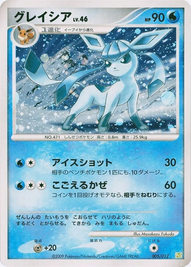 Carte Givrali — Shaymin LVX Collection Pack
