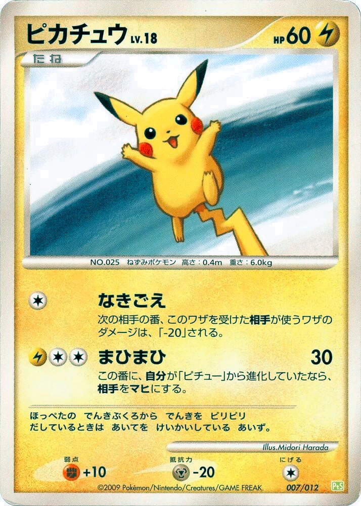 Carte Pikachu — Shaymin LVX Collection Pack