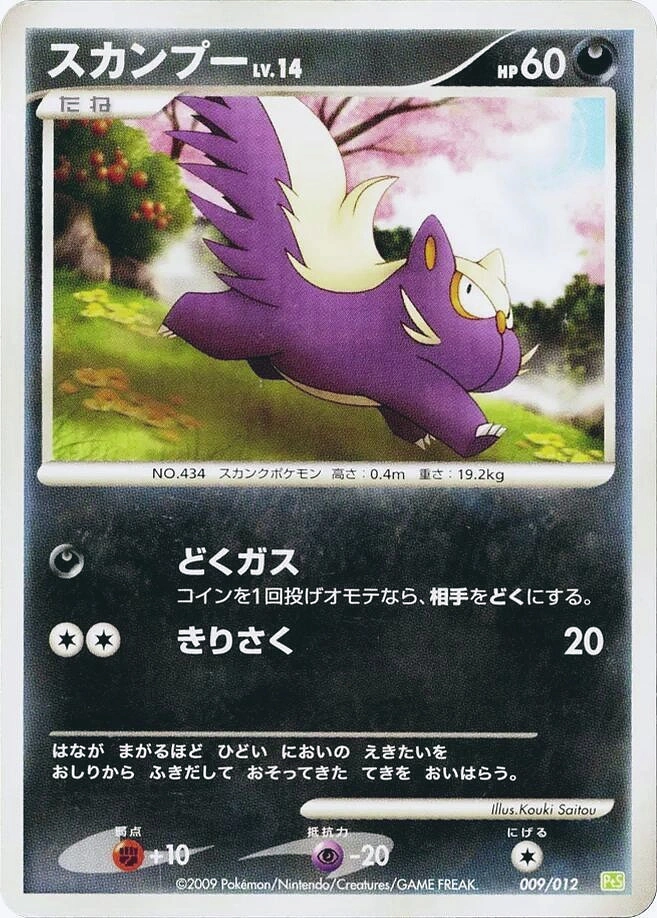 Carte Moufouette — Shaymin LVX Collection Pack