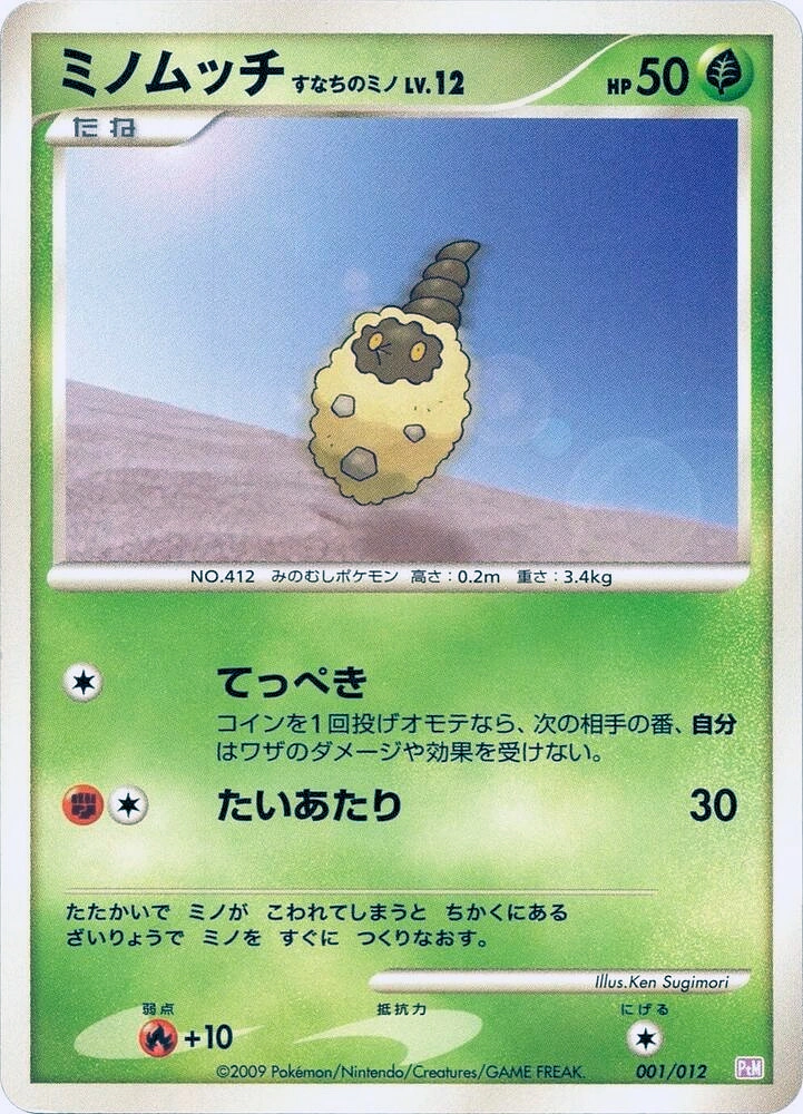 Carte Cheniti Cape Sable — Mewtwo LVX Collection Pack