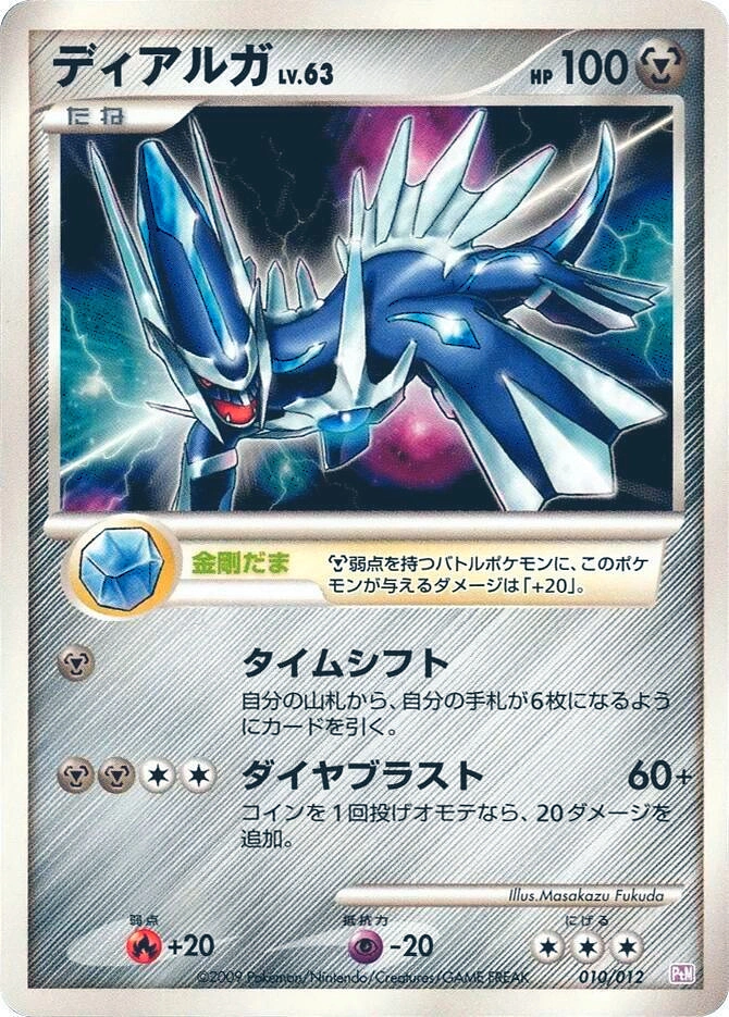 Carte Dialga — Mewtwo LVX Collection Pack