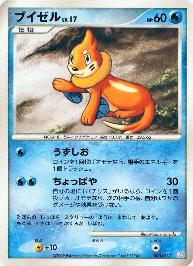 Carte Mustébouée — Mewtwo LVX Collection Pack