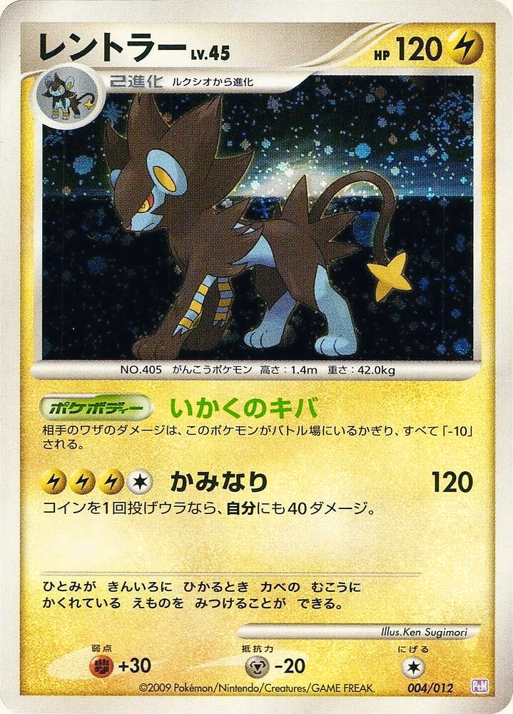 Carte Luxray — Mewtwo LVX Collection Pack