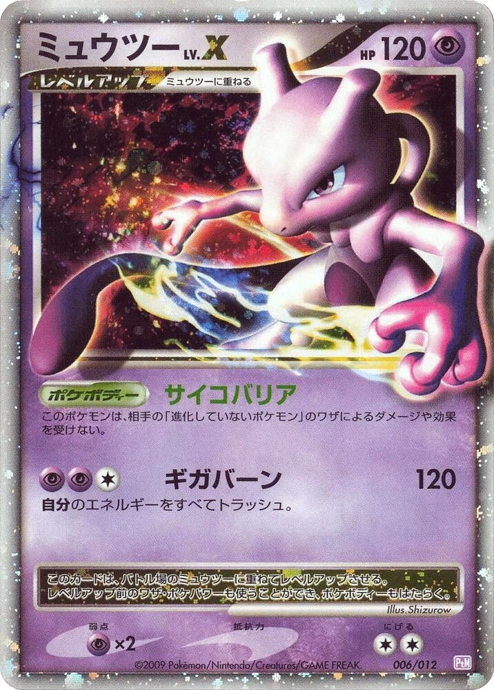 Carte Mewtwo LV.X — Mewtwo LVX Collection Pack
