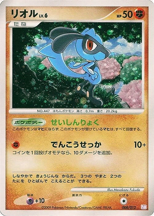 Carte Riolu — Mewtwo LVX Collection Pack