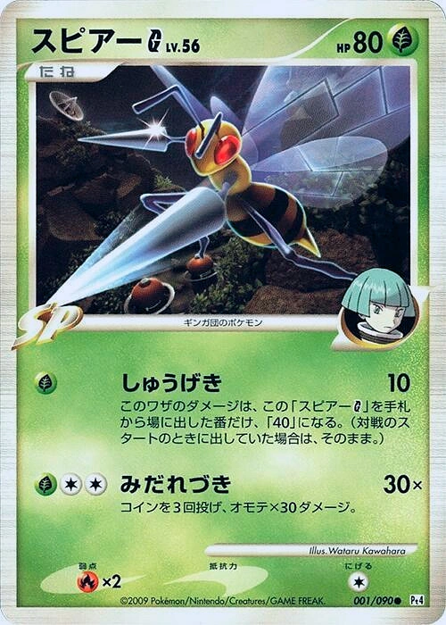 Carte Dardargnan [G] — Advent of Arceus