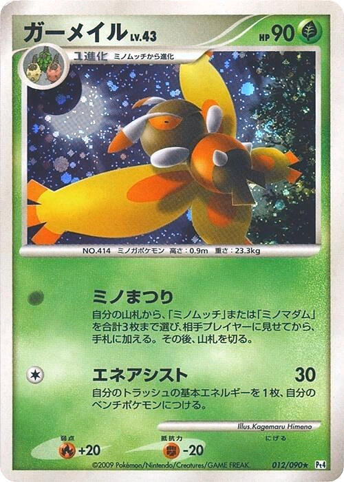 Carte Mothim — Advent of Arceus