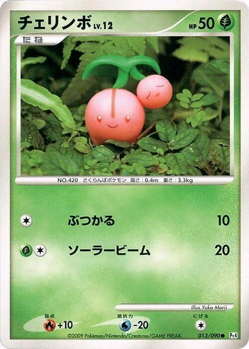 Carte Cherubi — Advent of Arceus