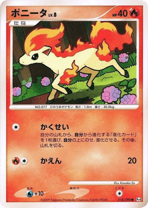 Carte Ponyta — Advent of Arceus