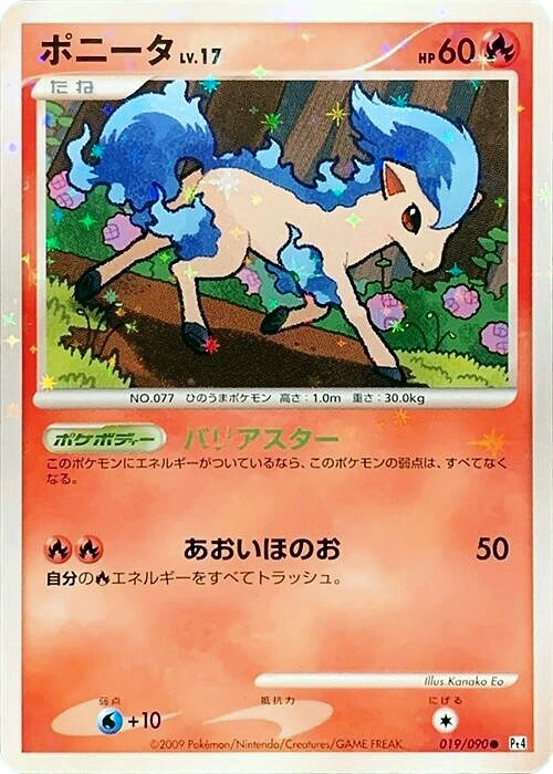 Carte Ponyta — Advent of Arceus