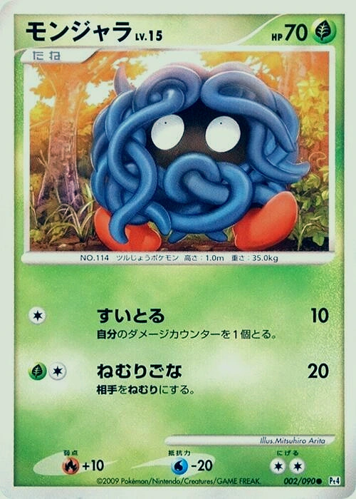 Carte Saquedeneu — Advent of Arceus