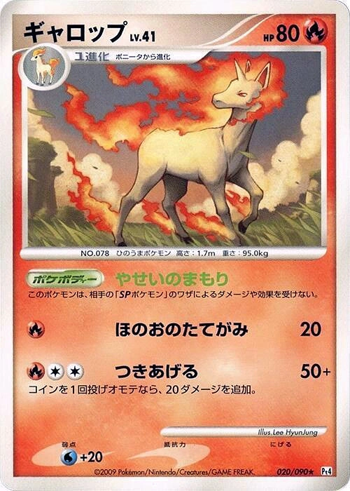 Carte Galopa — Advent of Arceus