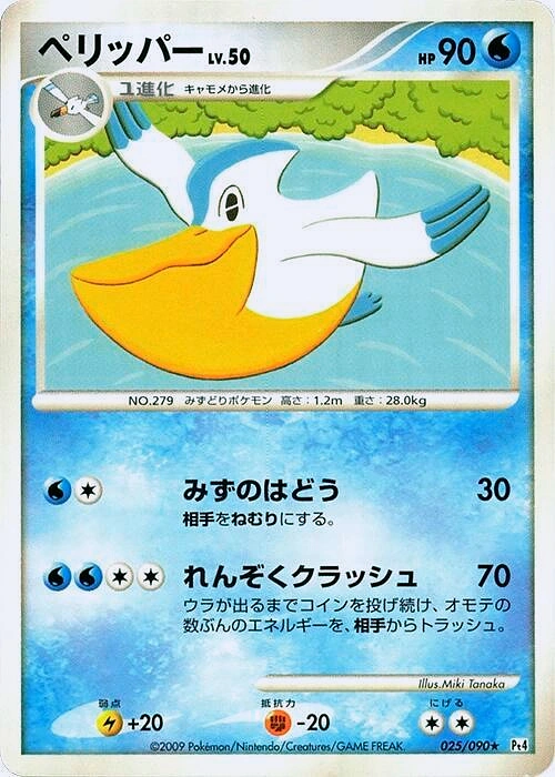 Carte Bekipan — Advent of Arceus