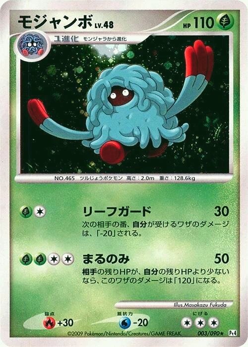 Carte Bouldeneu — Advent of Arceus