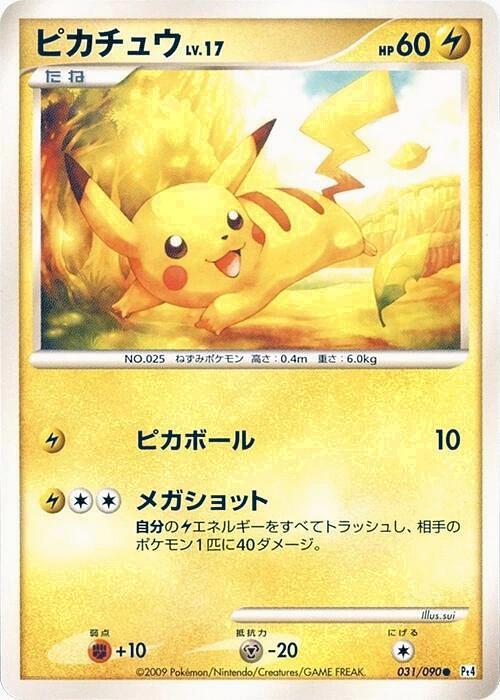 Carte Pikachu — Advent of Arceus