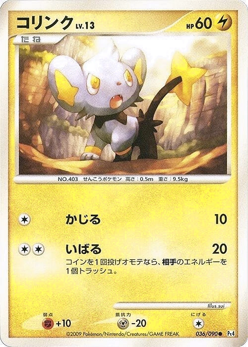 Carte Shinx — Advent of Arceus