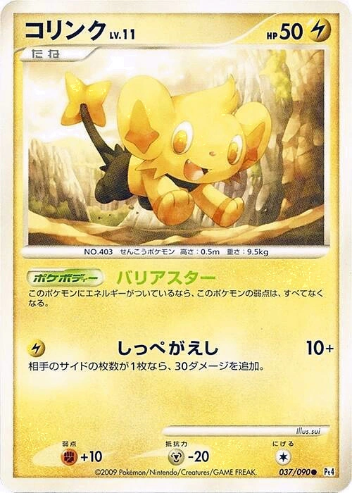 Carte Shinx — Advent of Arceus