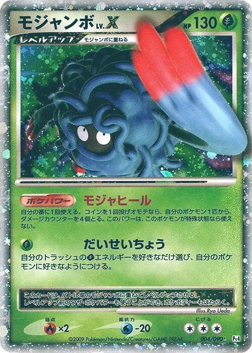 Carte Bouldeneu LV.X — Advent of Arceus