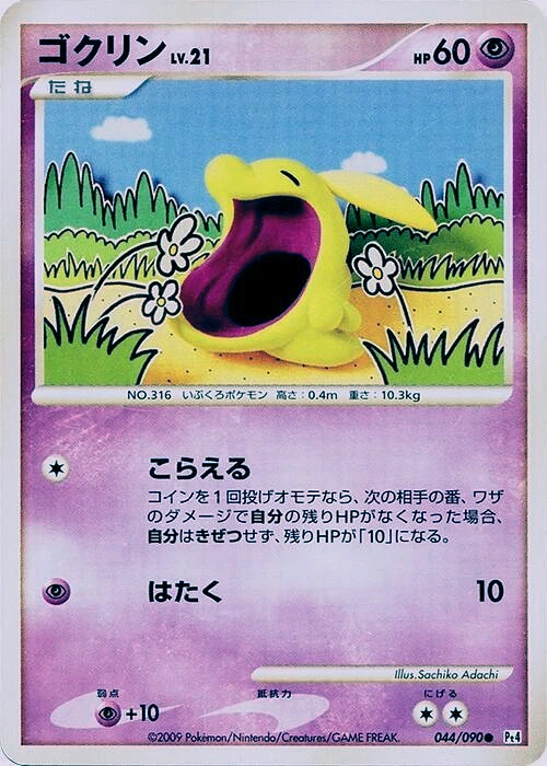 Carte Gloupti — Advent of Arceus