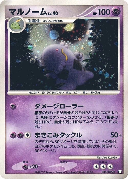Carte Avaltout — Advent of Arceus