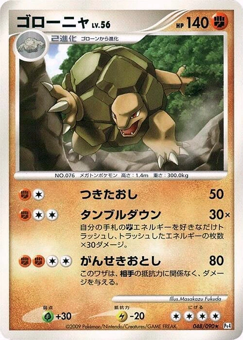 Carte Grolem — Advent of Arceus