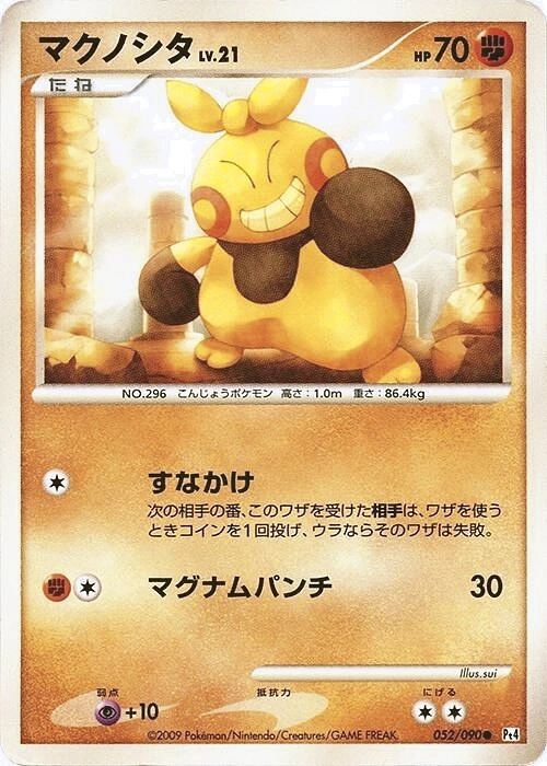 Carte Makuhita — Advent of Arceus