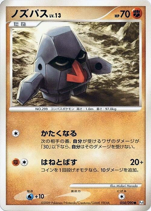 Carte Tarinor — Advent of Arceus