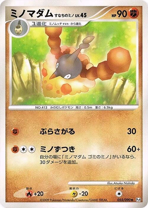 Carte Cheniselle Cape Sable — Advent of Arceus