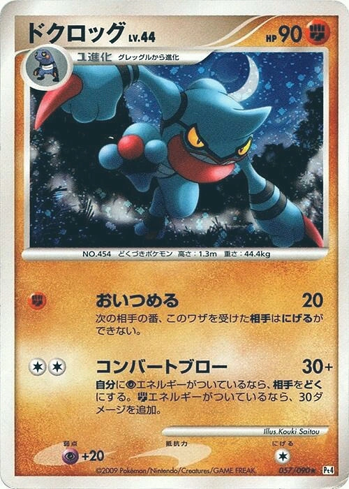 Carte Toxicroak — Advent of Arceus