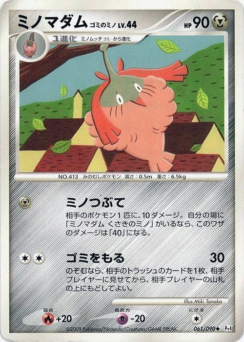 Carte Cheniselle Cape Déchet — Advent of Arceus