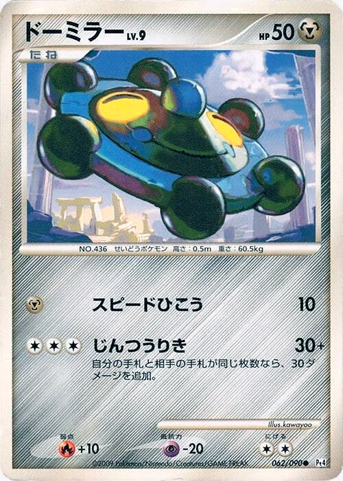 Carte Bronzor — Advent of Arceus