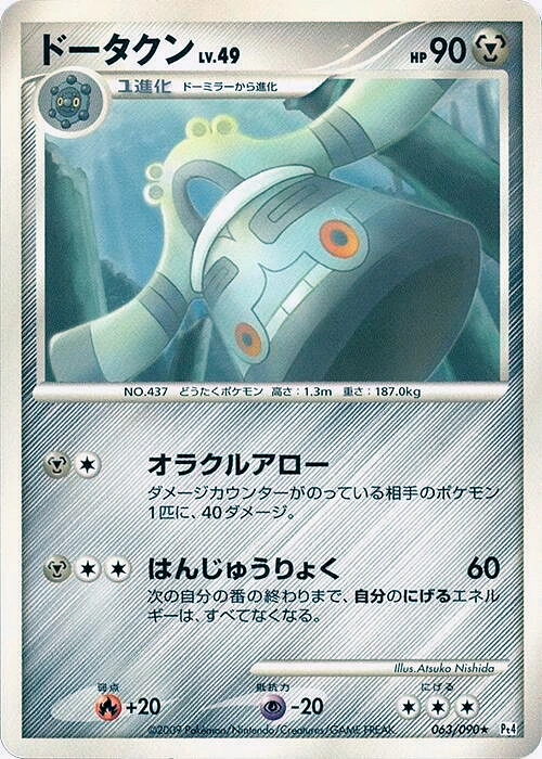 Carte Bronzong — Advent of Arceus