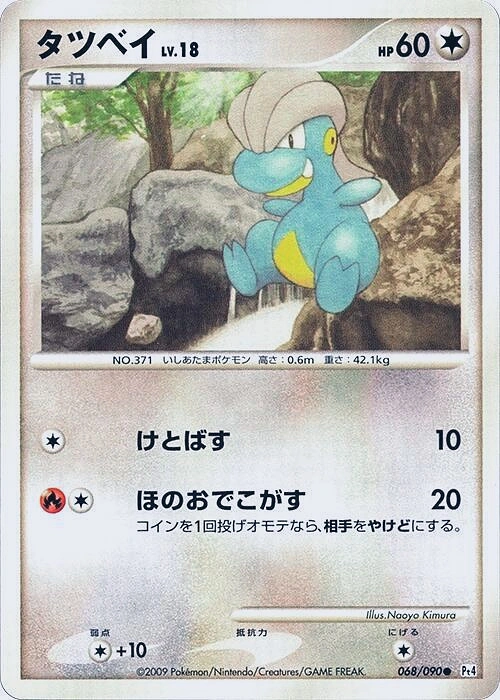 Carte Draby — Advent of Arceus