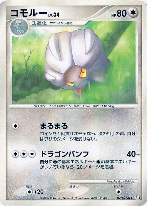 Carte Drackhaus — Advent of Arceus