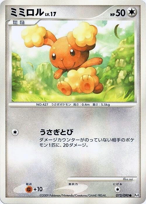 Carte Laporeille — Advent of Arceus