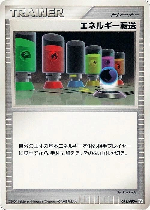 Carte Recherche d'Énergie — Advent of Arceus